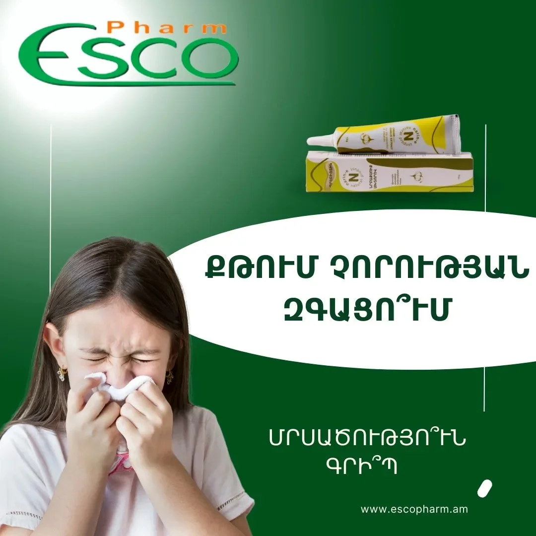 Feeling of dryness in the nose 