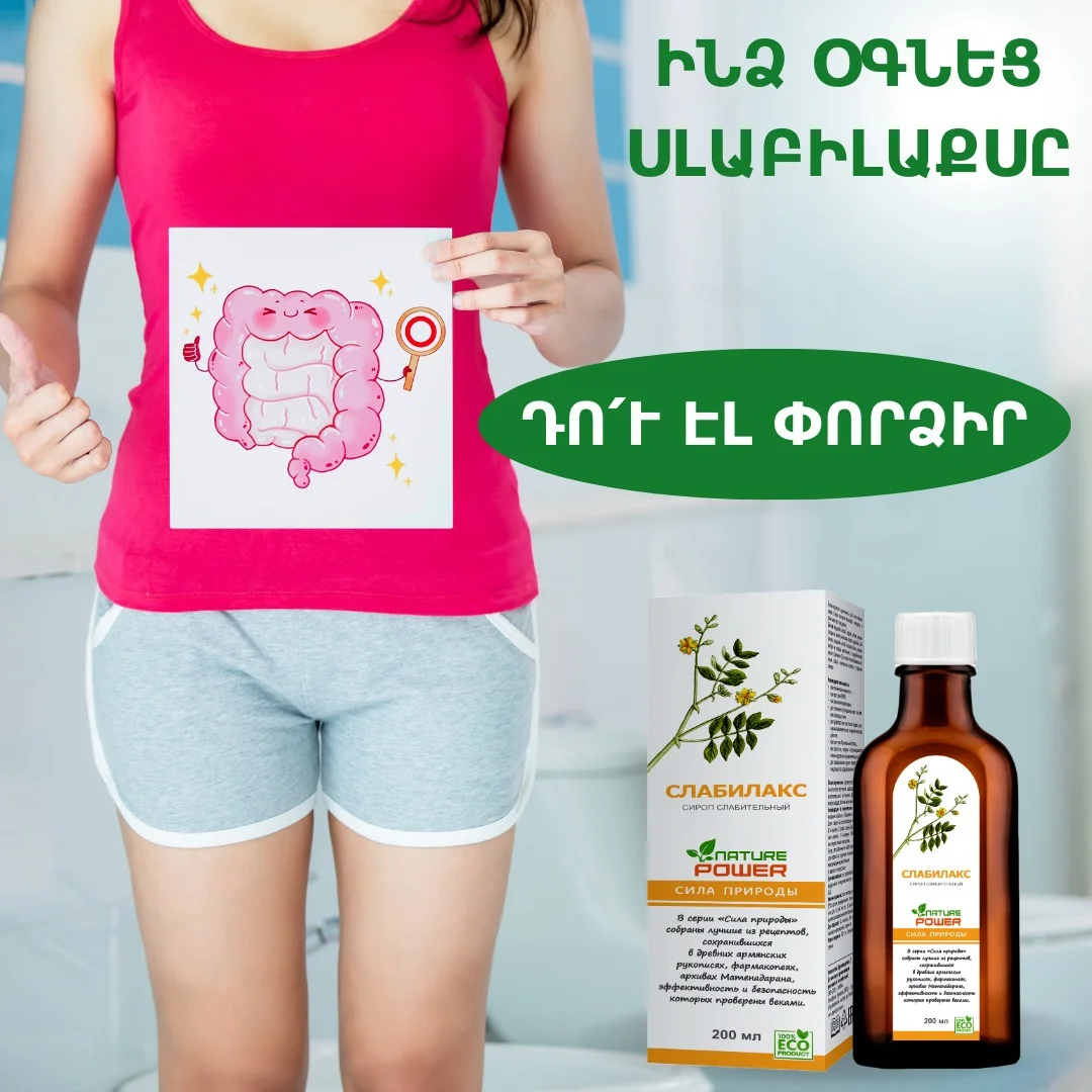 A remedy for constipation 
