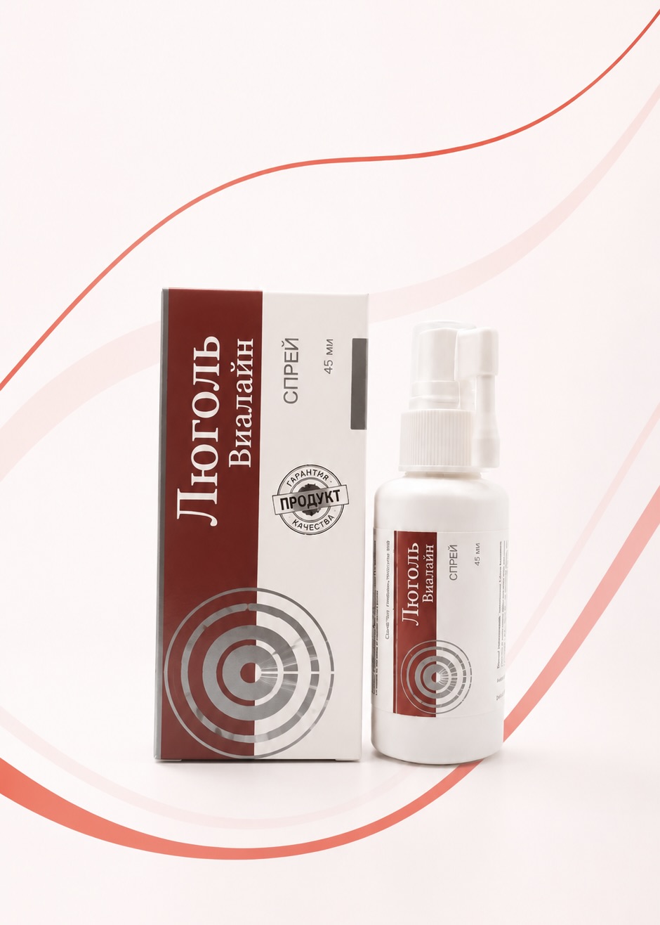 LUGOL VIALINE SPRAY